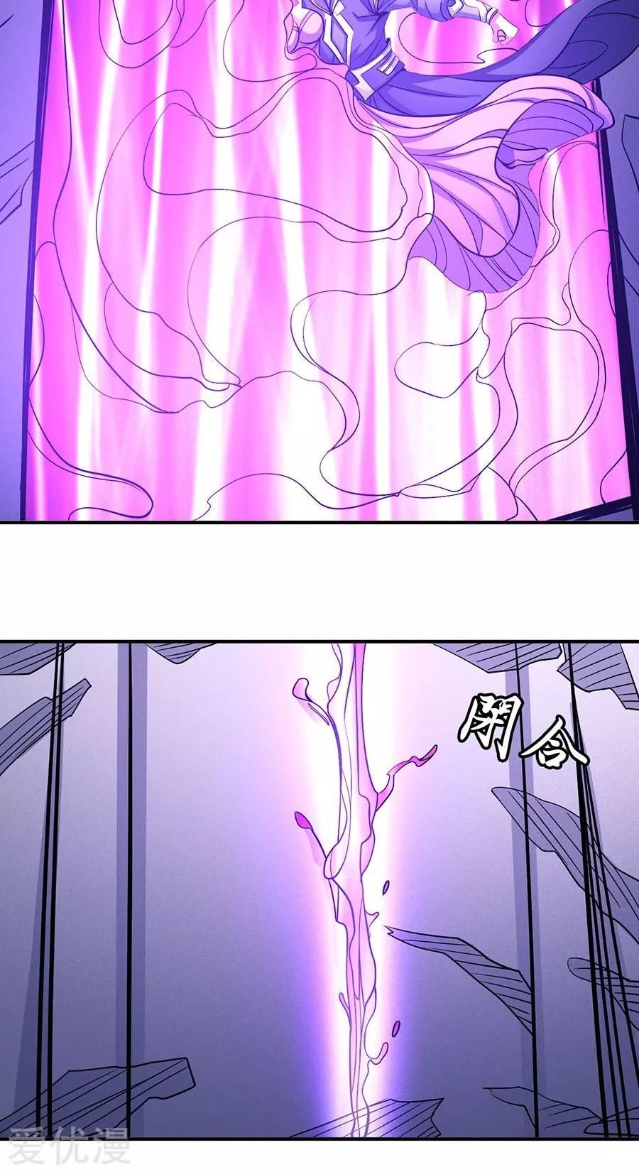 God of Martial Arts — Chapter 106.1 — page 18
