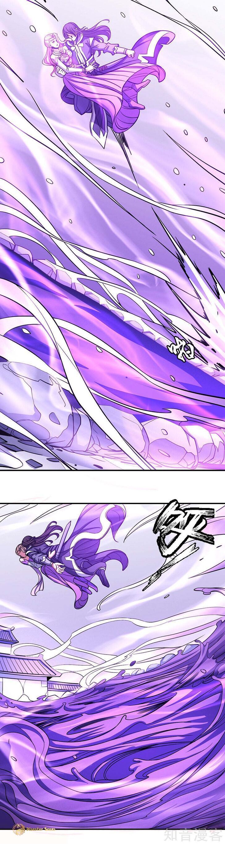 God of Martial Arts — Chapter 106.2 — page 3