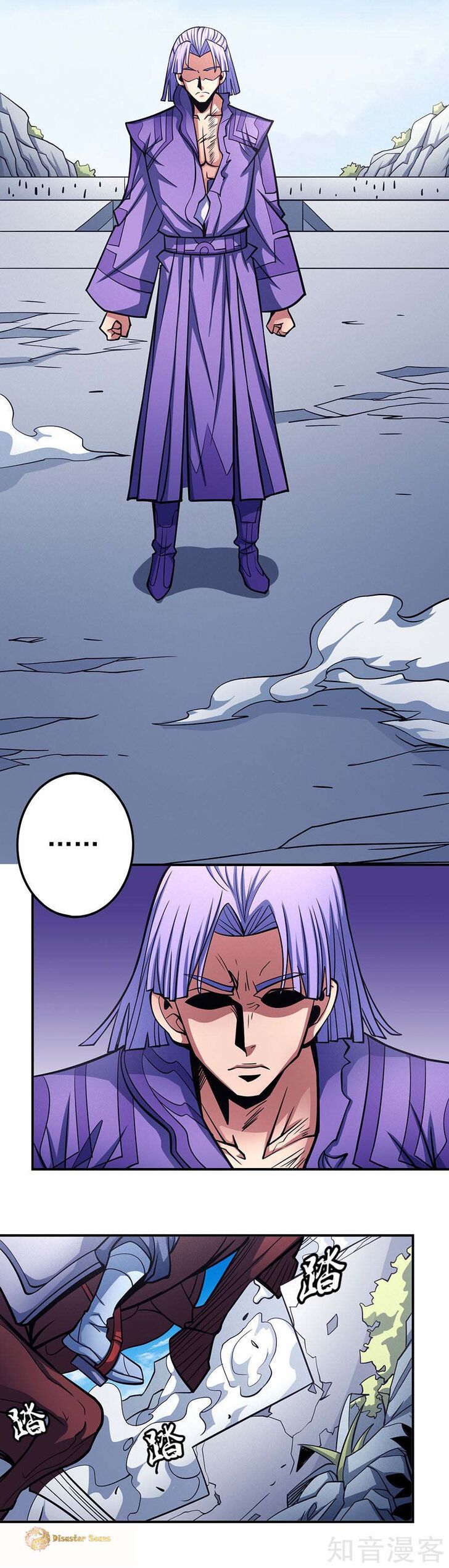 God of Martial Arts — Chapter 106.3 — page 7