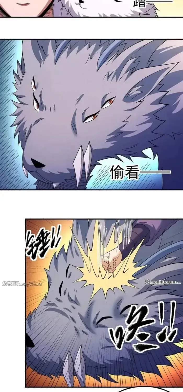 God of Martial Arts — Chapter 1063 — page 5