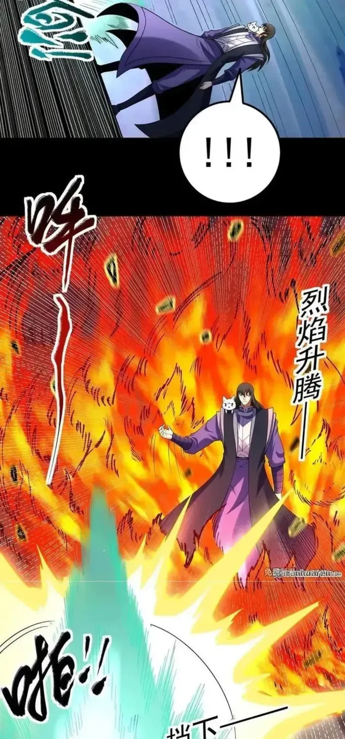 God of Martial Arts — Chapter 1064 — page 7