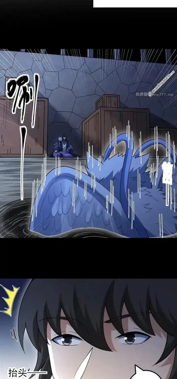 God of Martial Arts — Chapter 1068 — page 19