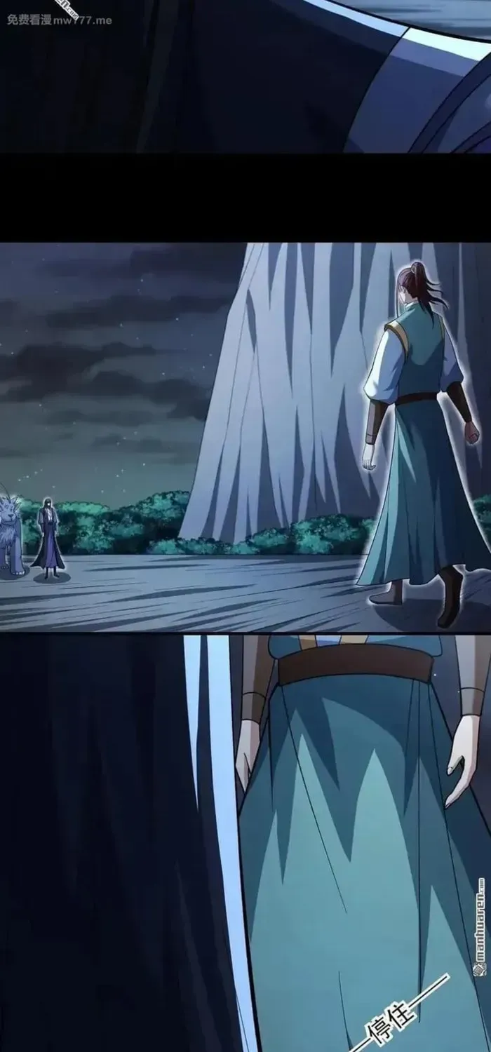 God of Martial Arts — Chapter 1070 — page 22