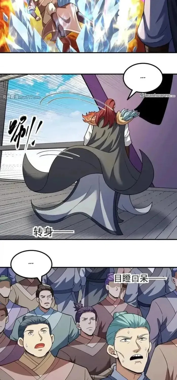 God of Martial Arts — Chapter 1074 — page 19