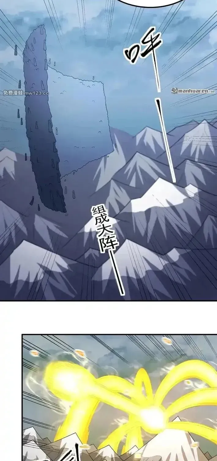 God of Martial Arts — Chapter 1104 — page 10