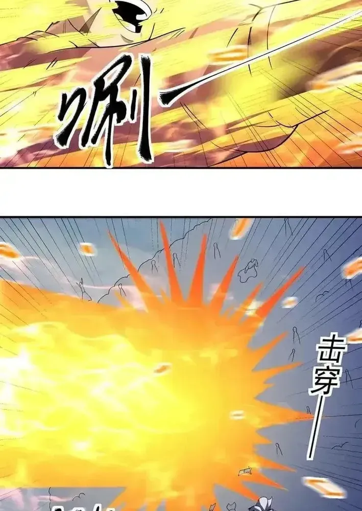 God of Martial Arts — Chapter 1104 — page 14