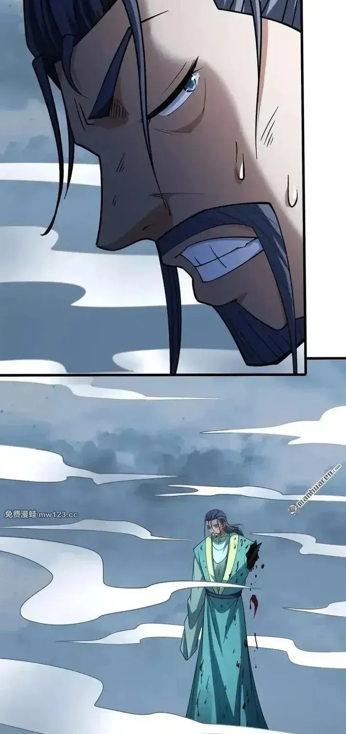 God of Martial Arts — Chapter 1106 — page 5