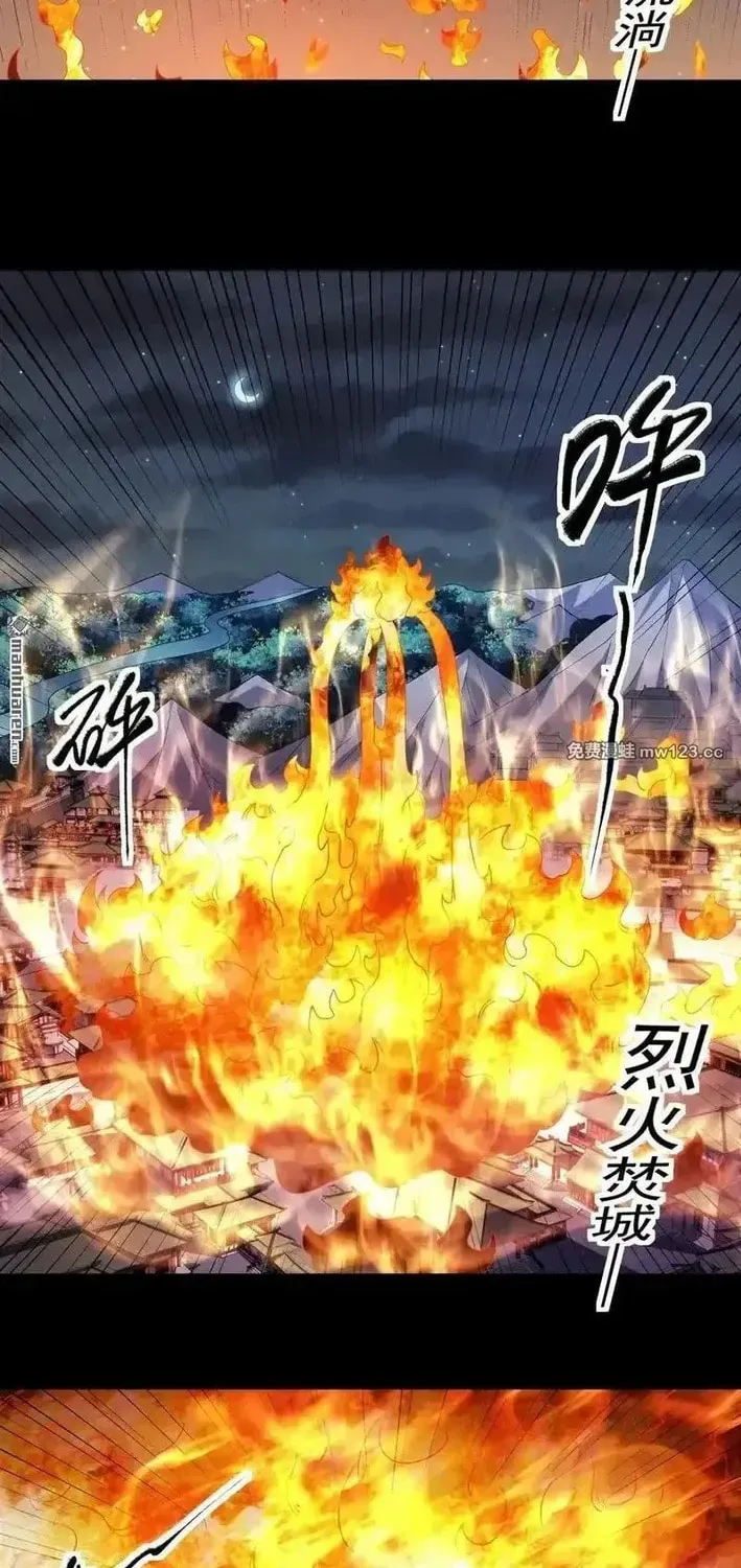 God of Martial Arts — Chapter 1109 — page 18