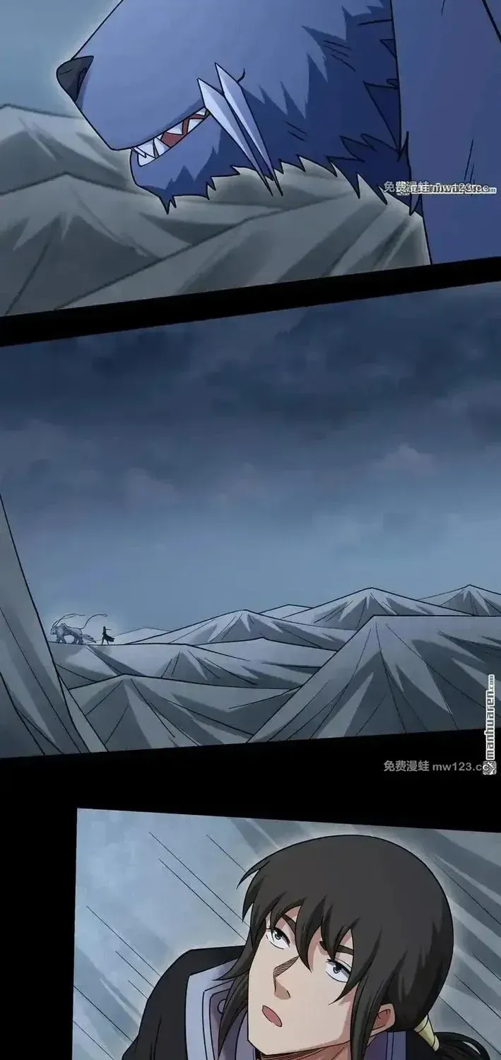 God of Martial Arts — Chapter 1124 — page 15