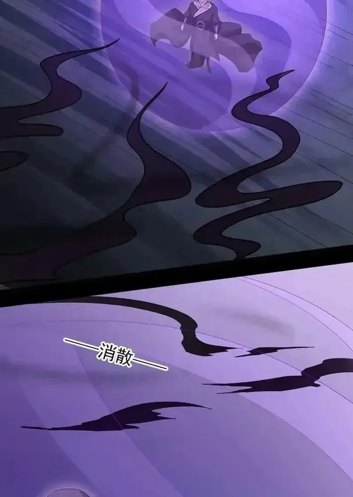 God of Martial Arts — Chapter 1125 — page 14