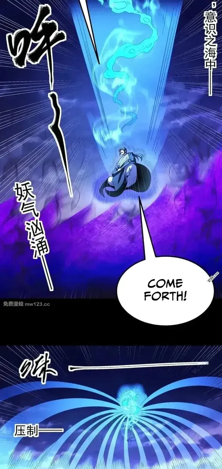 God of Martial Arts — Chapter 1126 — page 16