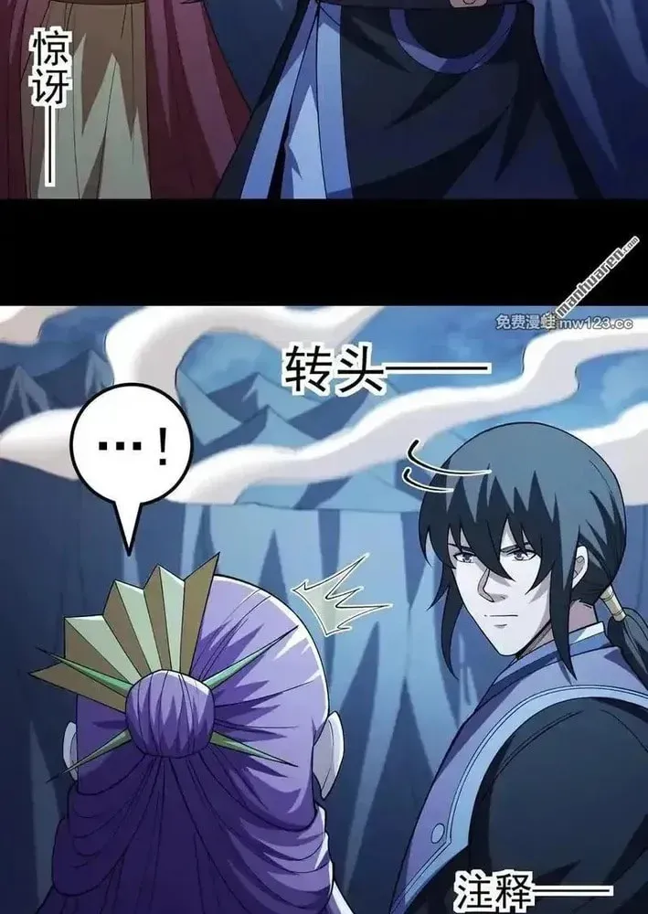 God of Martial Arts — Chapter 1127 — page 21