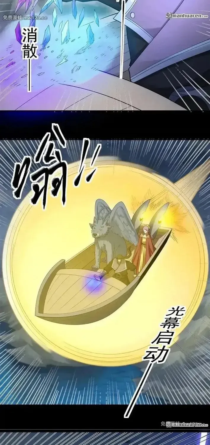God of Martial Arts — Chapter 1128 — page 23