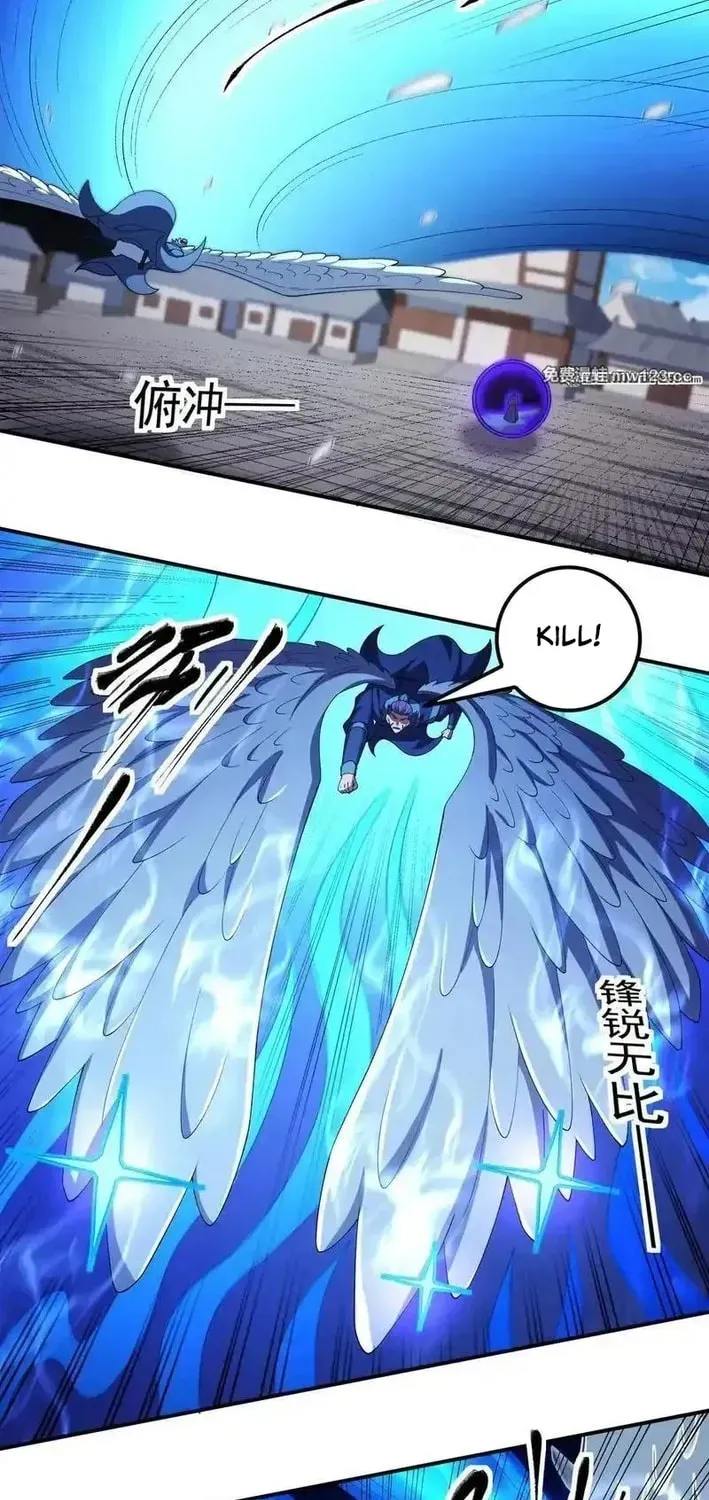 God of Martial Arts — Chapter 1135 — page 10
