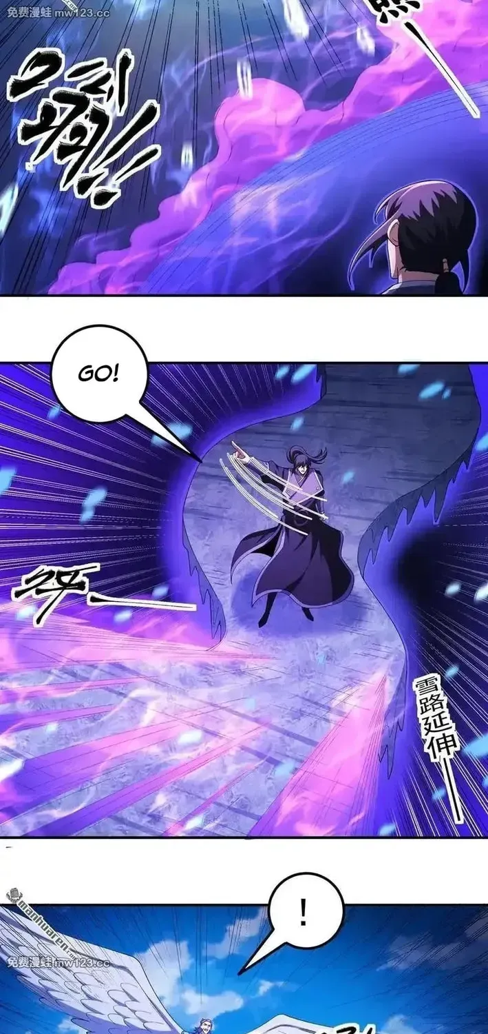 God of Martial Arts — Chapter 1135 — page 13