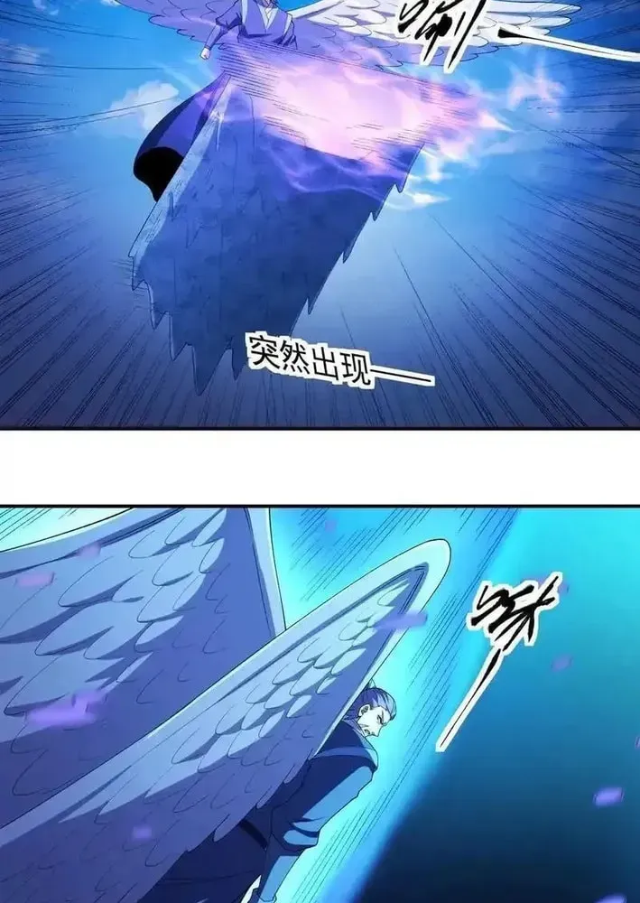 God of Martial Arts — Chapter 1135 — page 14