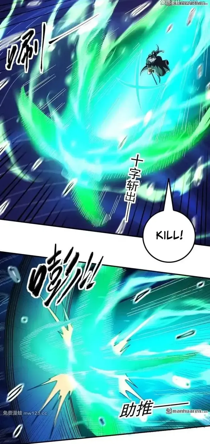 God of Martial Arts — Chapter 1137 — page 13
