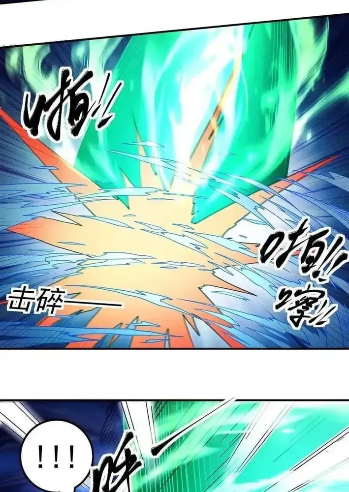God of Martial Arts — Chapter 1137 — page 14