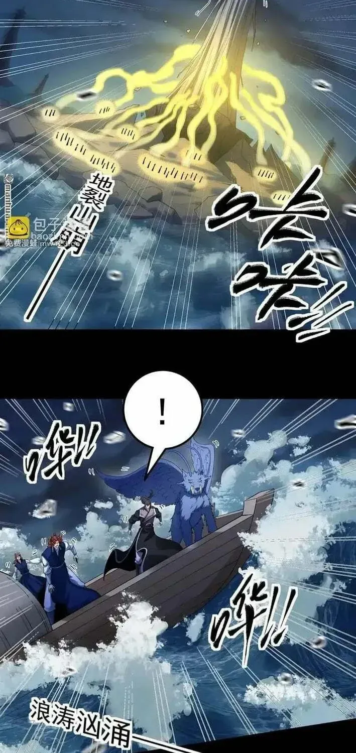 God of Martial Arts — Chapter 1141 — page 20