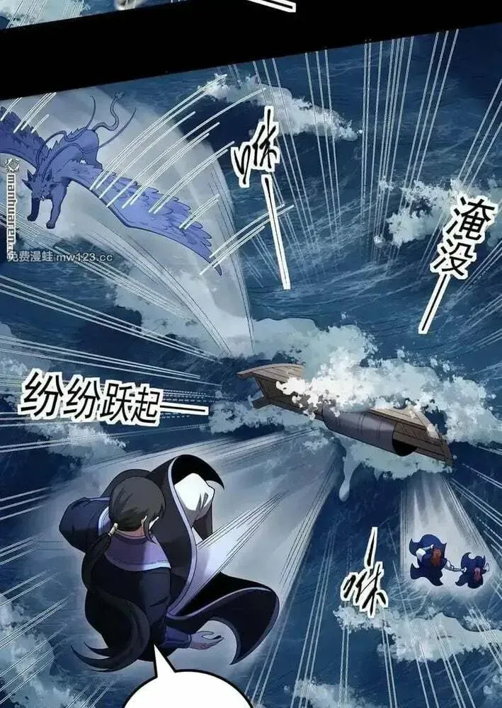 God of Martial Arts — Chapter 1141 — page 21