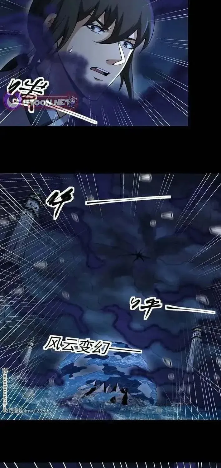 God of Martial Arts — Chapter 1141 — page 24
