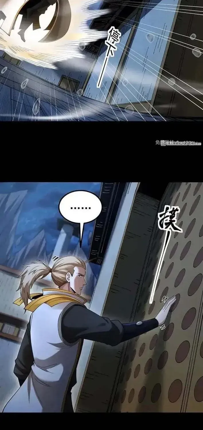 God of Martial Arts — Chapter 1142 — page 9