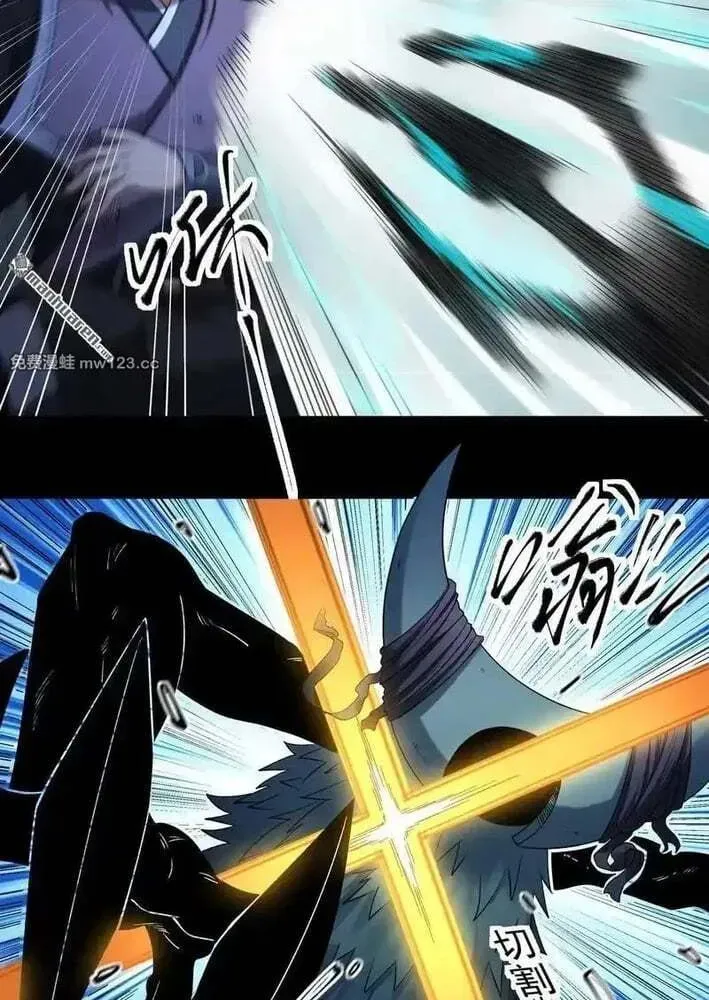 God of Martial Arts — Chapter 1142 — page 21