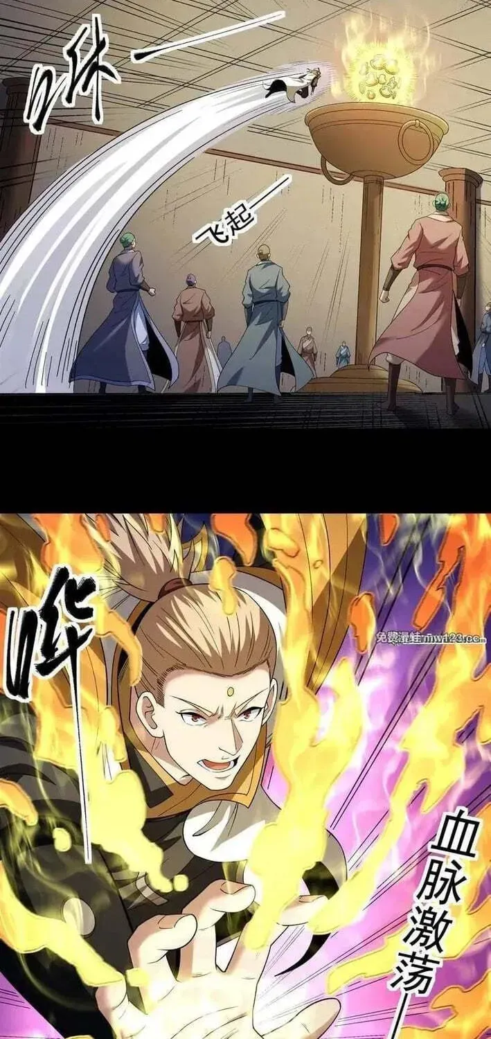 God of Martial Arts — Chapter 1143 — page 6