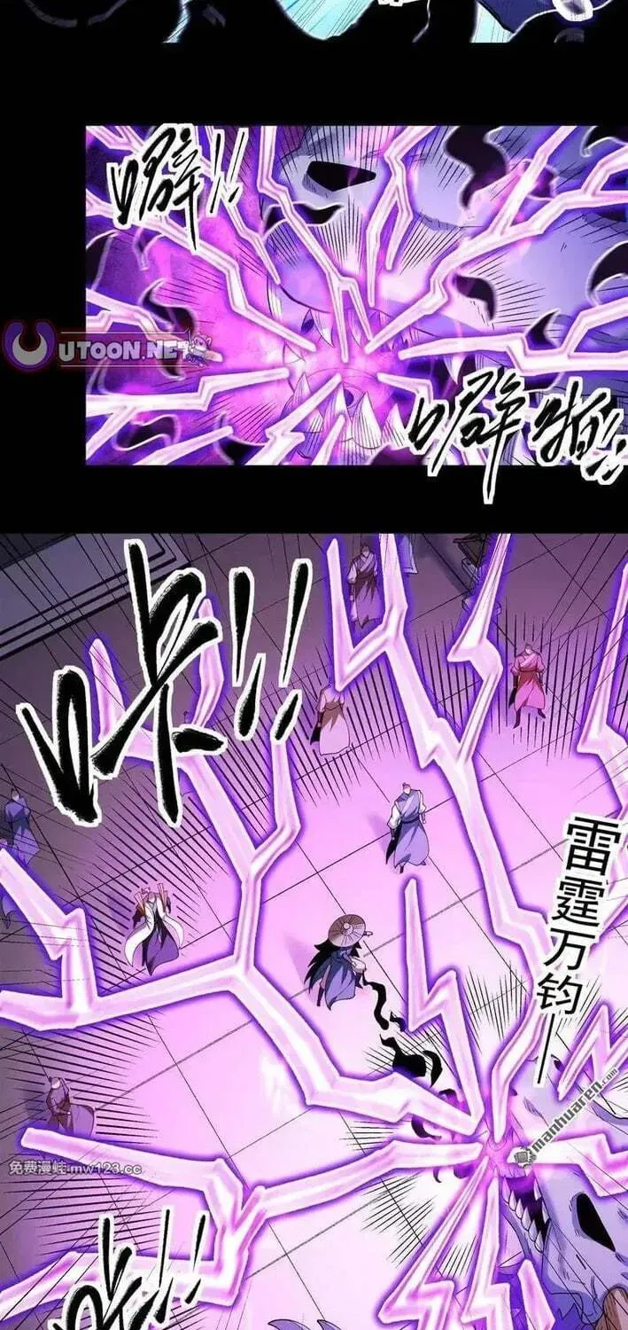 God of Martial Arts — Chapter 1143 — page 24