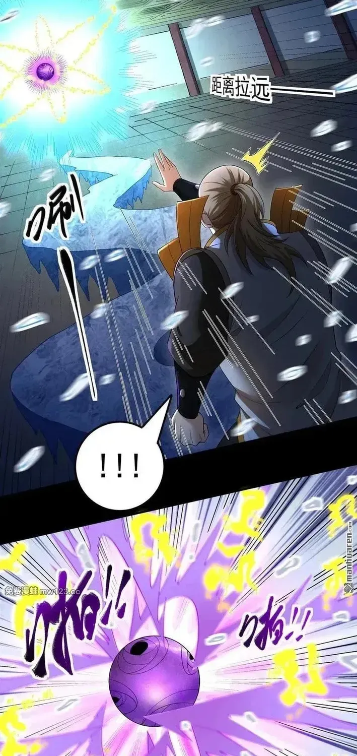 God of Martial Arts — Chapter 1145 — page 4