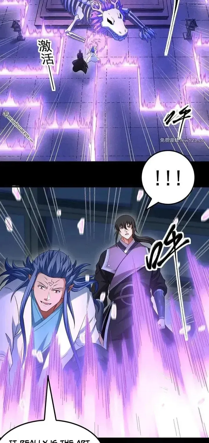 God of Martial Arts — Chapter 1145 — page 20