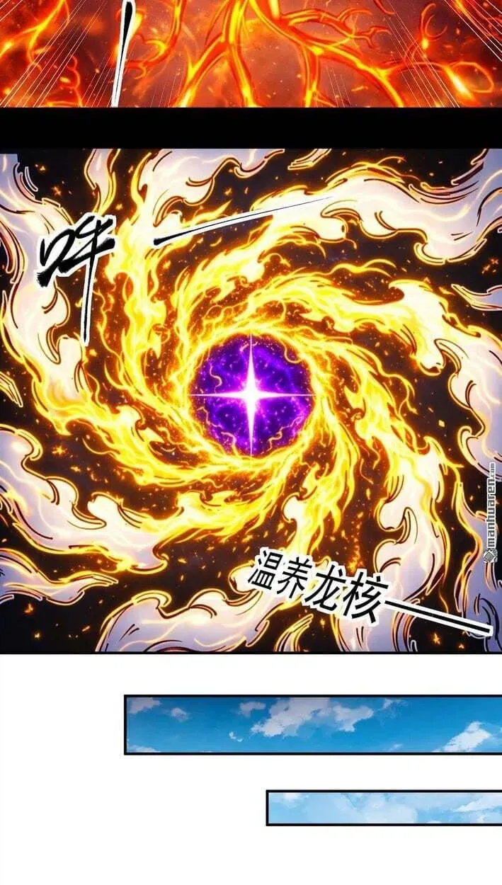 God of Martial Arts — Chapter 1151 — page 5