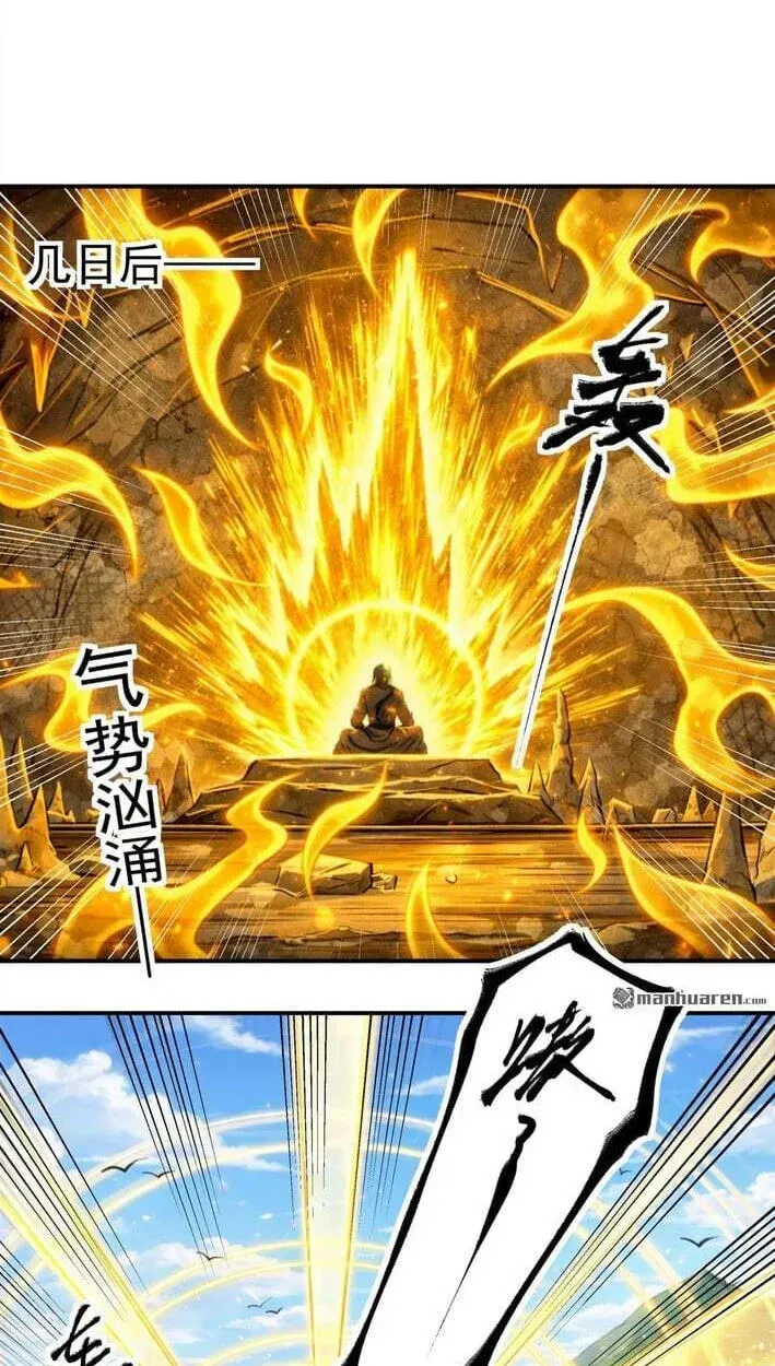 God of Martial Arts — Chapter 1151 — page 6