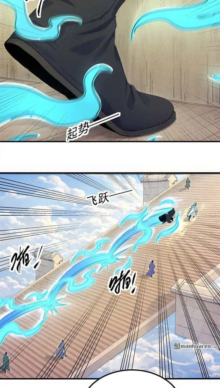 God of Martial Arts — Chapter 1153 — page 11