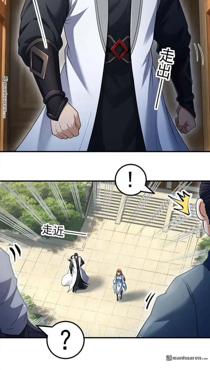 God of Martial Arts — Chapter 1156 — page 17