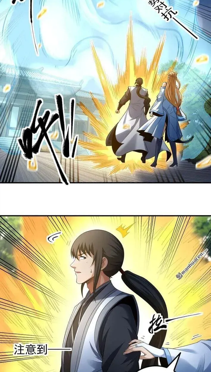 God of Martial Arts — Chapter 1156 — page 29