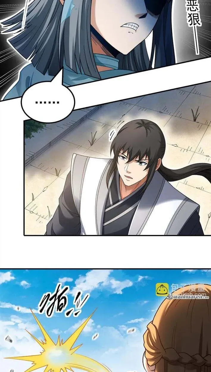 God of Martial Arts — Chapter 1157 — page 11
