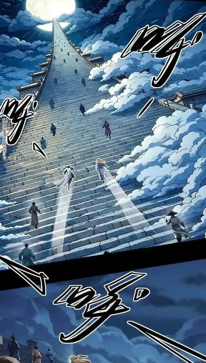 God of Martial Arts — Chapter 1159 — page 4