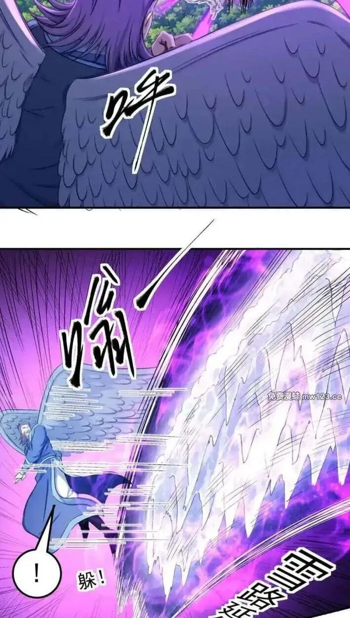God of Martial Arts — Chapter 1164 — page 11