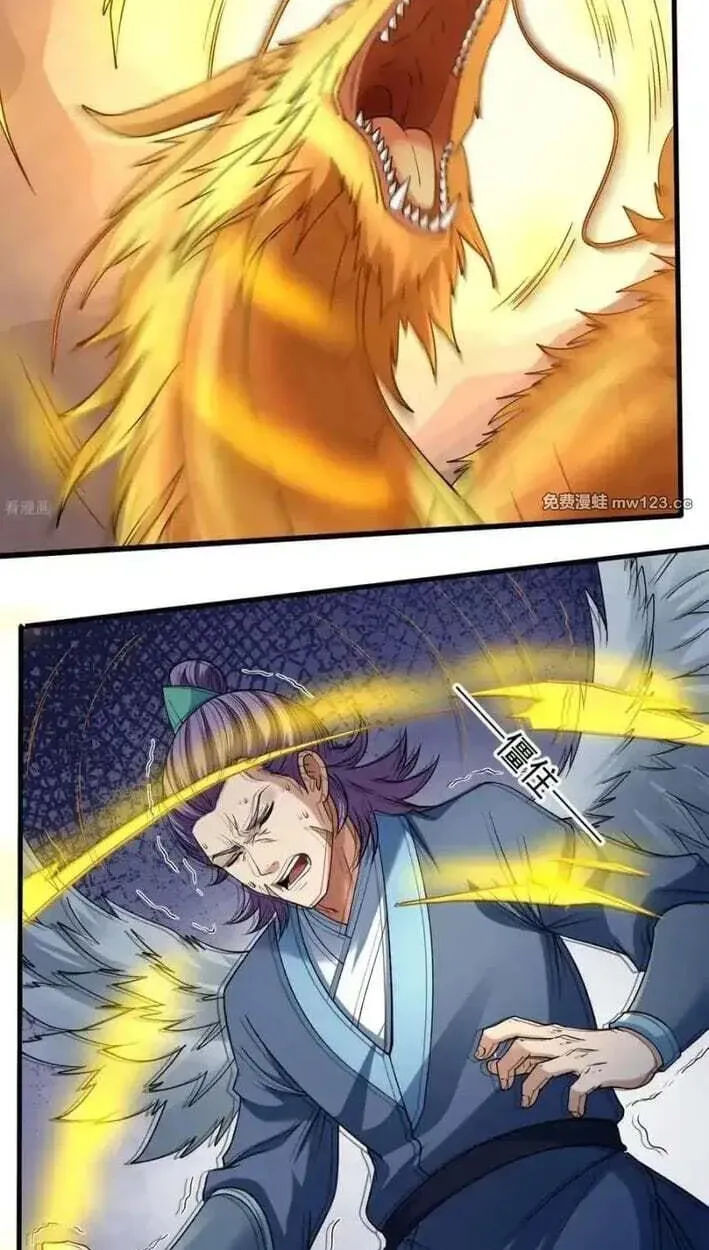 God of Martial Arts — Chapter 1165 — page 21