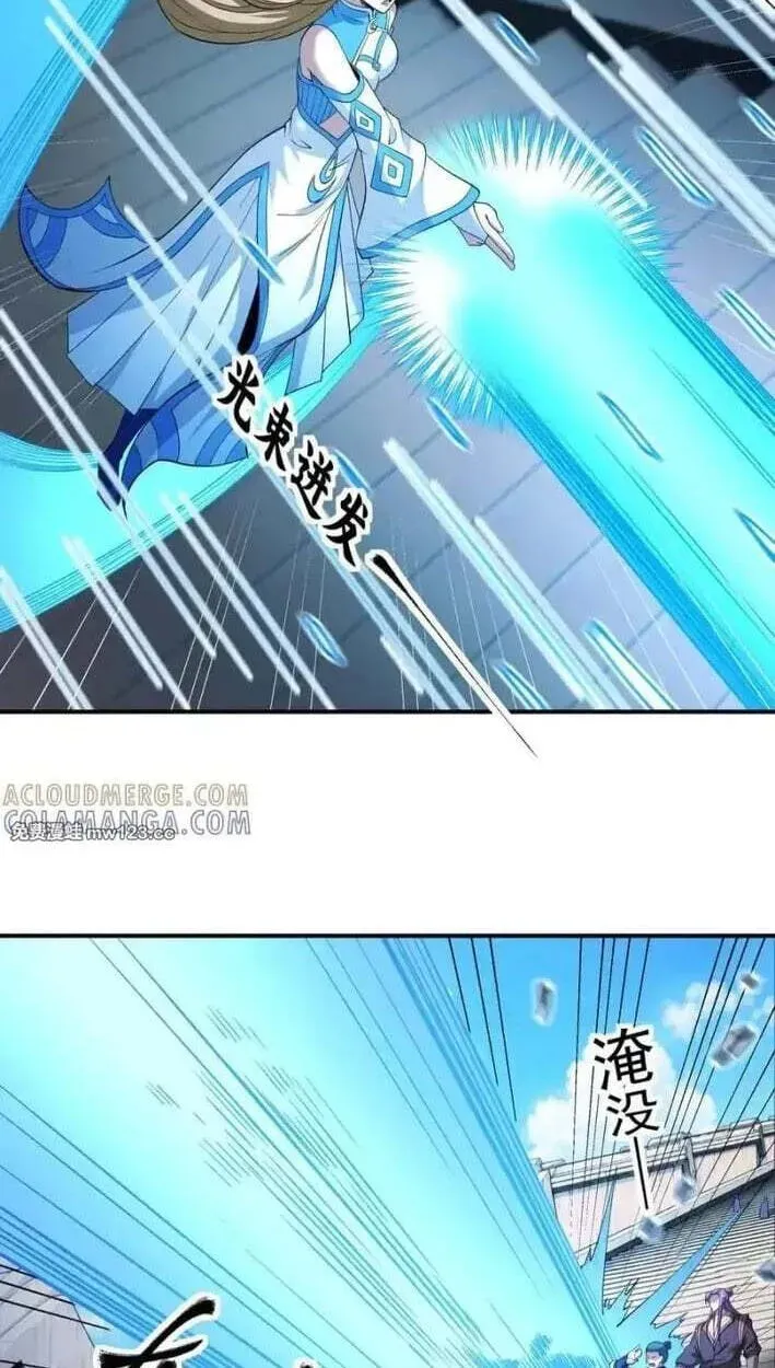 God of Martial Arts — Chapter 1168 — page 10