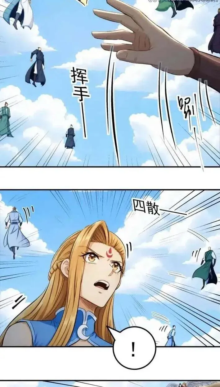 God of Martial Arts — Chapter 1169 — page 21