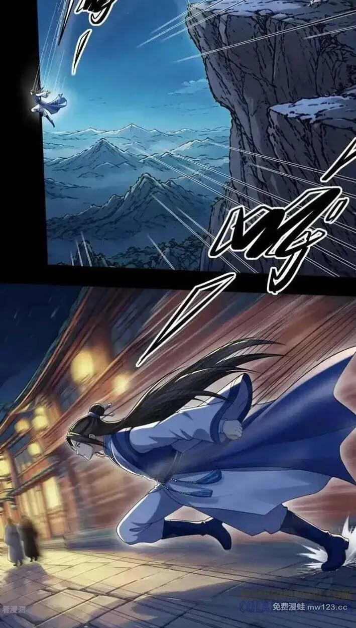 God of Martial Arts — Chapter 1170 — page 8