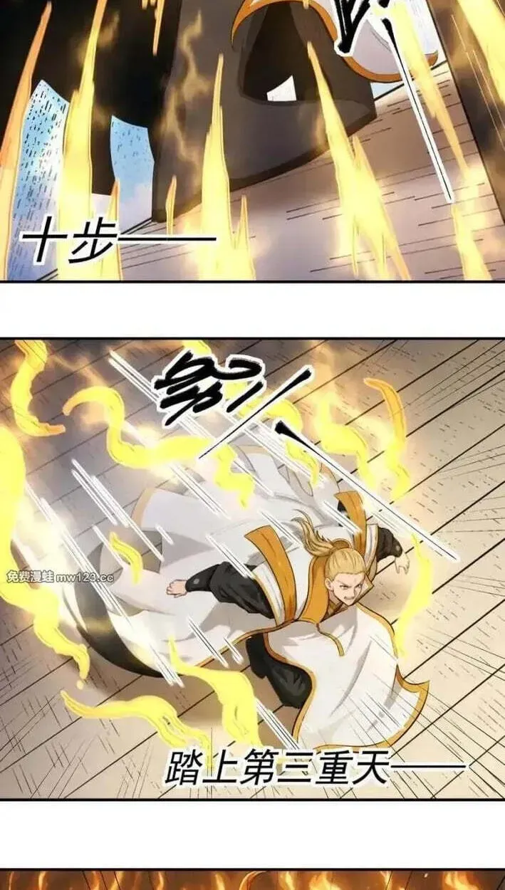 God of Martial Arts — Chapter 1173 — page 11