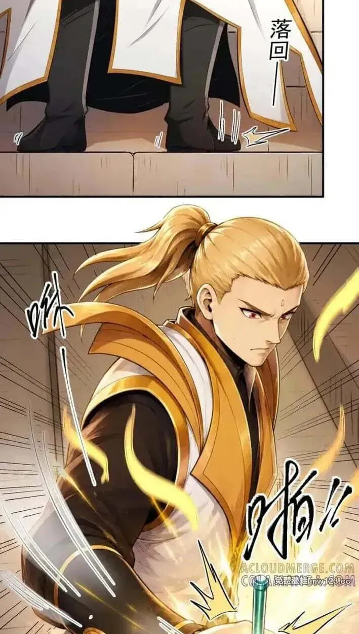 God of Martial Arts — Chapter 1173 — page 18