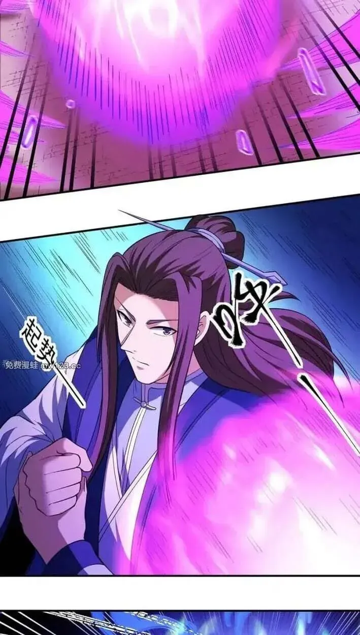 God of Martial Arts — Chapter 1174 — page 9