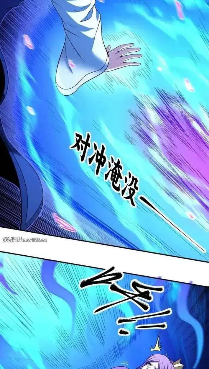 God of Martial Arts — Chapter 1174 — page 11