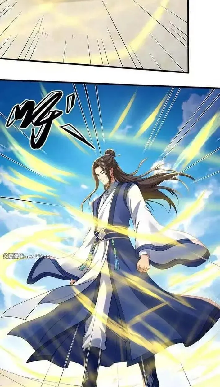 God of Martial Arts — Chapter 1175 — page 32
