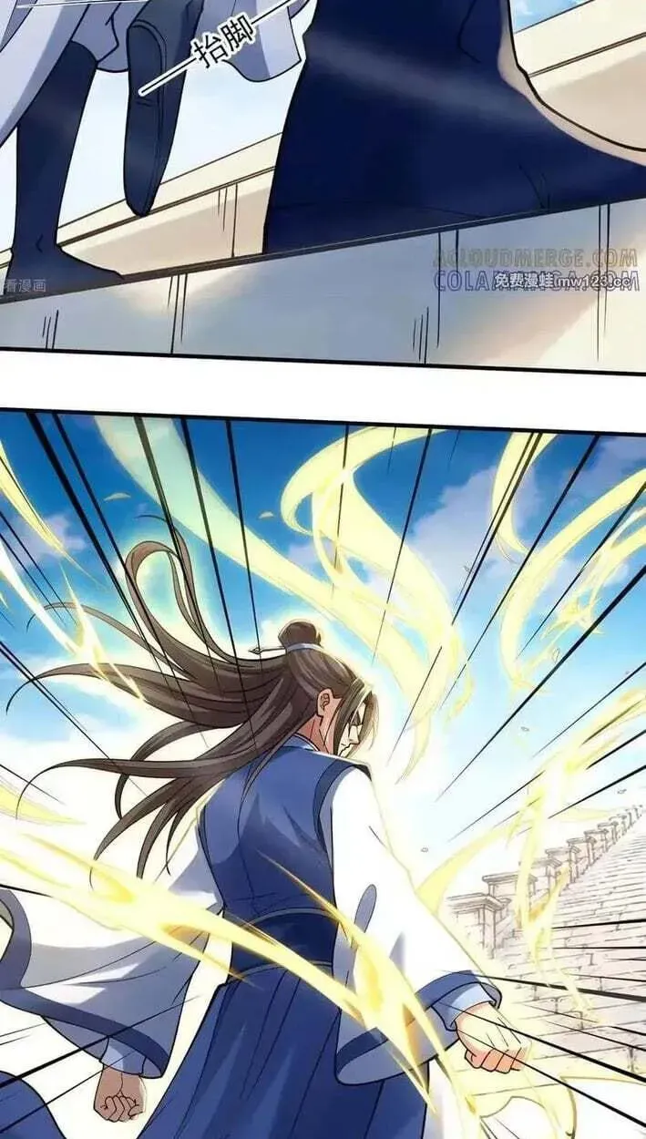 God of Martial Arts — Chapter 1176 — page 29
