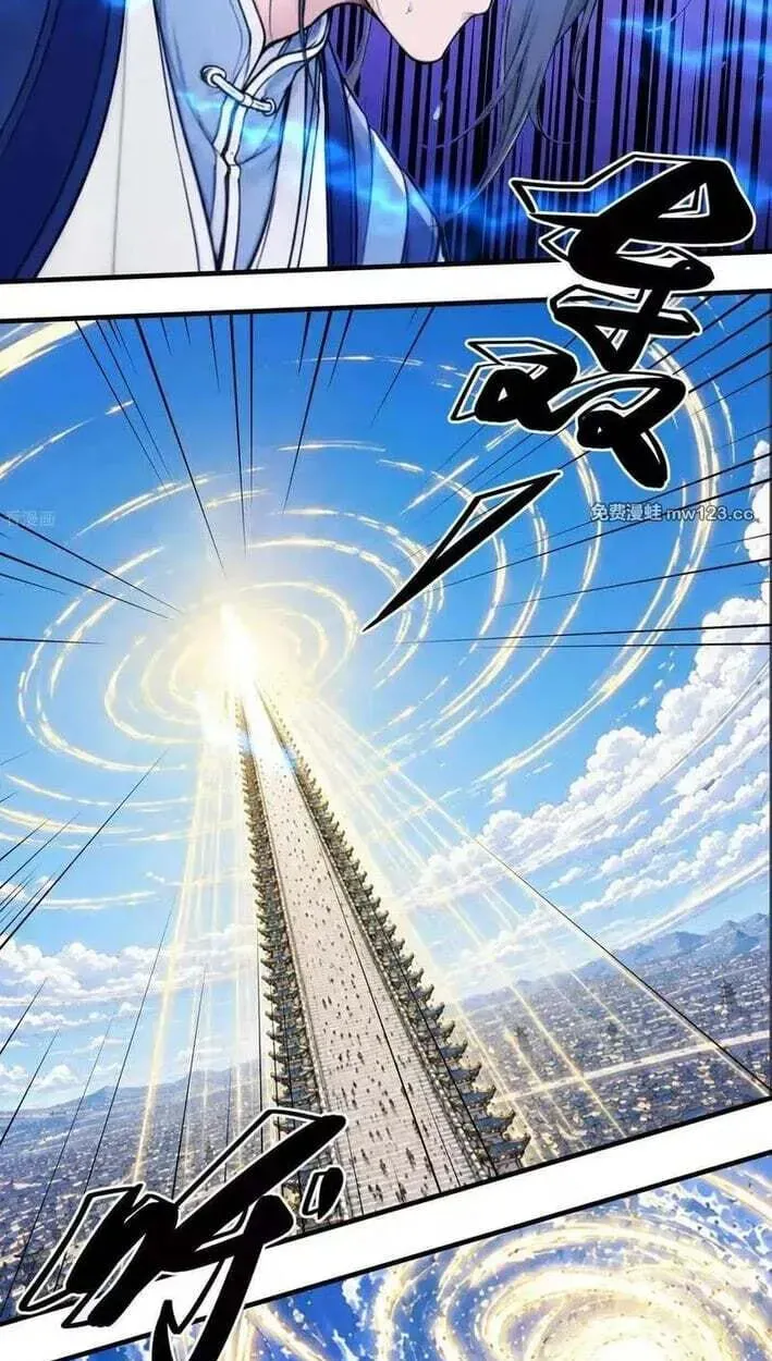 God of Martial Arts — Chapter 1178 — page 21